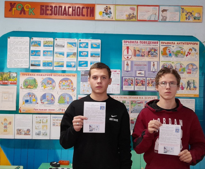 Безопасные каникулы.