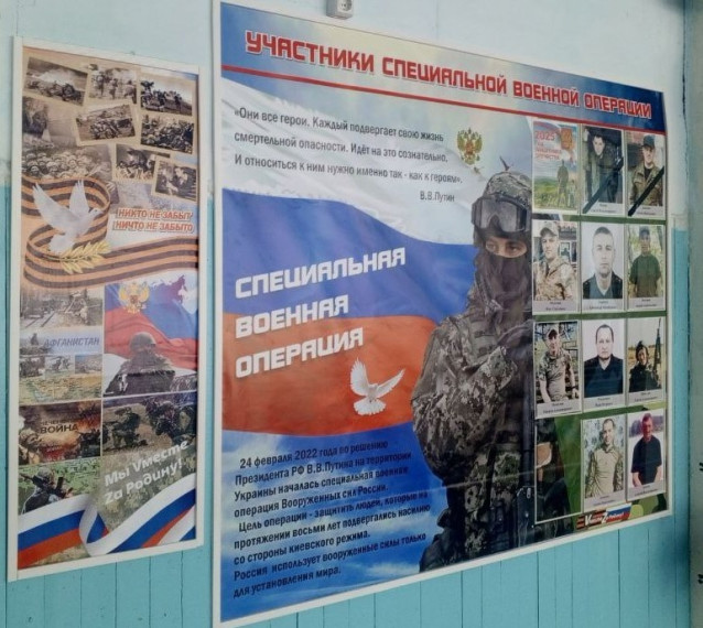 Урок мужества, посвященный воинам-интернационалистам и участникам СВО.